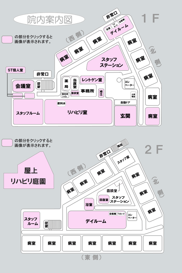院内マップ