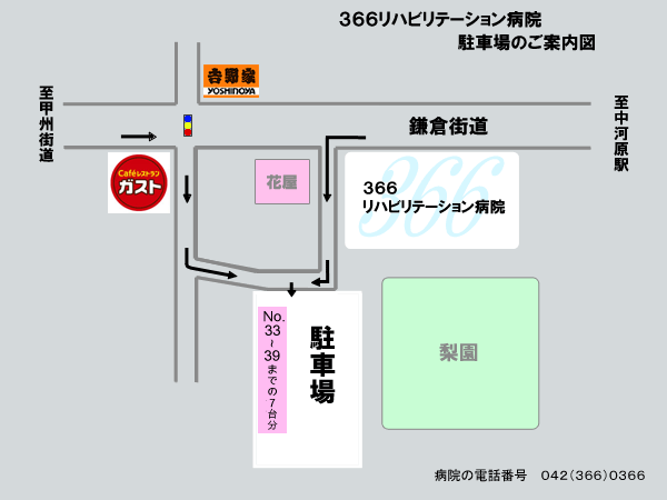 366駐車場のご案内